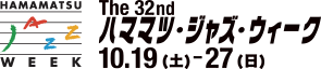 The 32nd ハママツ・ジャズ・ウィーク