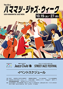 写真：街のジャズクラブ イベントスケジュール