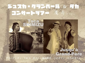 写真：ジュスカ・グランペール & Taca Shimizu