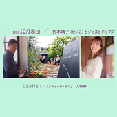 写真：鈴木靖子 in ドロフィーズ