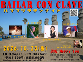 写真：BAILAR CON CLAVE 浜松ラテンナイト