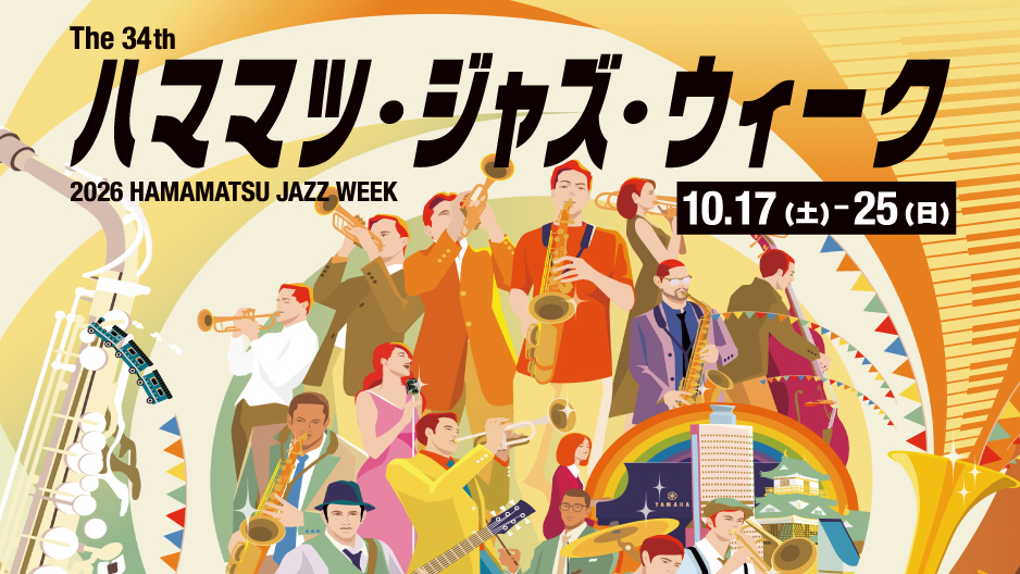 The 34th ハママツ・ジャズ・ウィーク メインビジュアル